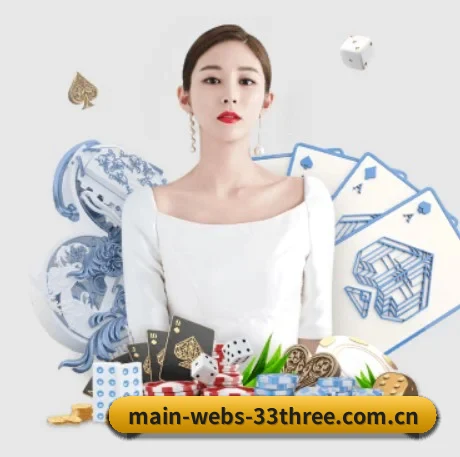 走向世界 - 全球化战略取得重大进展,千万用户共同见证main-webs-33three.com.cn成长。